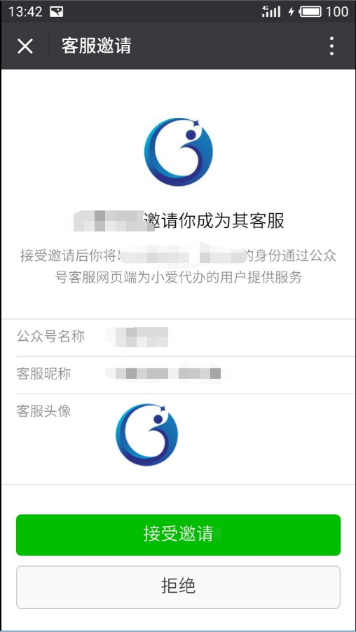 公众号客服功能 公众号客服功能
